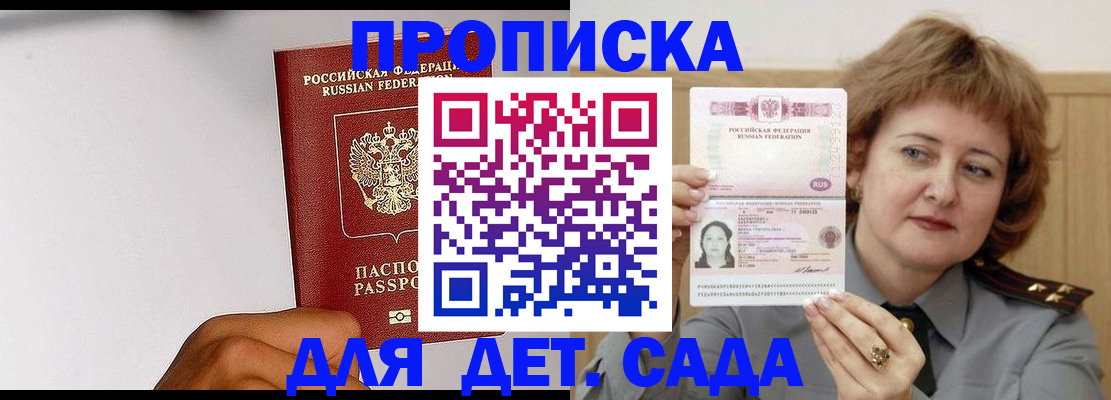 миграционный учет в Новокузнецке