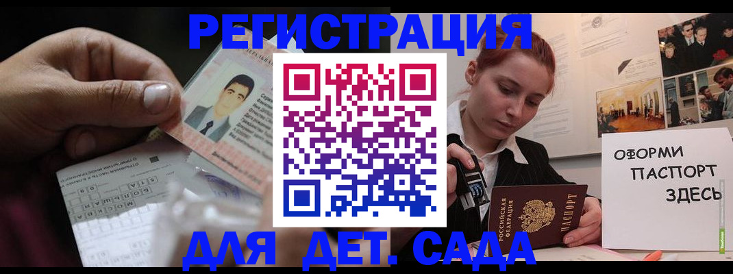 временная регистрация гарантия в Новокузнецке